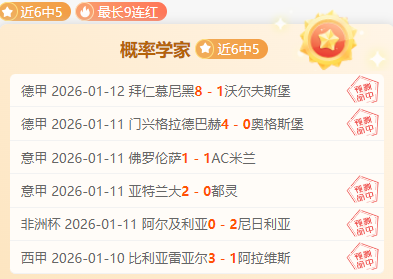 拜仁慕尼黑,赛季收官战,憾负霍芬海,耀世娱乐,耀世娱乐官网