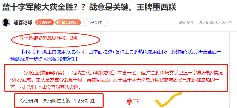 拉多麦克主,场优势,期号专家质,耀世娱乐,耀世娱乐官网