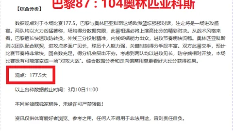 科尔多瓦主场胜算解析：专家质合分析及前区十码推荐