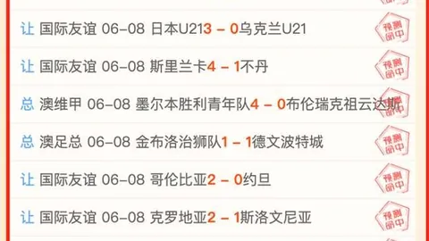国安客场逆袭12胜10负逆袭战，北京国安士气回升之谜