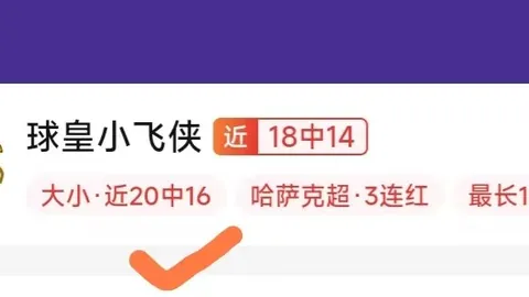 2026世界杯淘汰赛解析：墨西哥能否再创佳绩